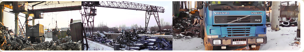 Регион Металл – компания, специализирующейся на заготовке, переработке и реализации лома черных металлов лом черных металлов