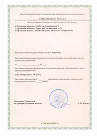 Лицензии Регион Металл Лицензии 2